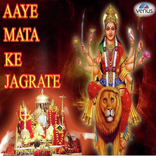 Jai Ambe Gouri - Various Artists