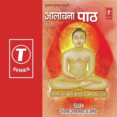 Jayvitrag Vigyan - Sanjay Raizada, Ruchi, Rajiv Bhatt