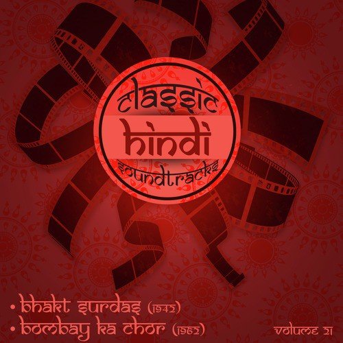 Naadaan hai anjaan hai (From Bombay Ka Chor) - Ravi Shankar Sharma