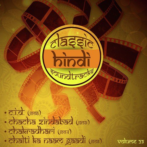 Leke Pehla Pehla Pyar(From C.I.D.) - S. D. Burman