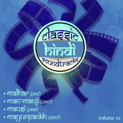 Ek Bar Agar Too Kahe De (From Malhar) - Shankar-Jaikishan