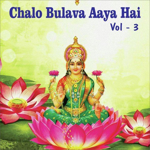 Maa Ambe De Do - Anup Jalota, Sadhana Sargam, Bipin Sachdeva