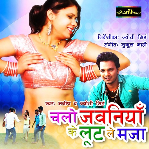 Hamra Thoudi Main Uthal Darad - Manish