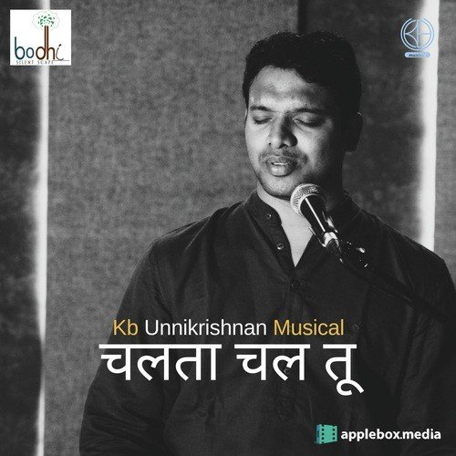 Chalta Chal Tu - Unnikrishnan KB