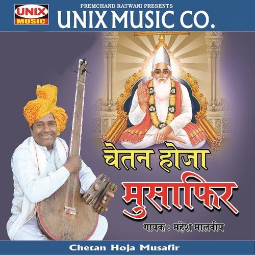 Chetan Hoja Musafir - Mahesh Malviya