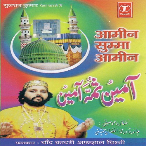 Karde Karam Maula - Chand Qadri Afzal Chishti, Anwar Gujarati