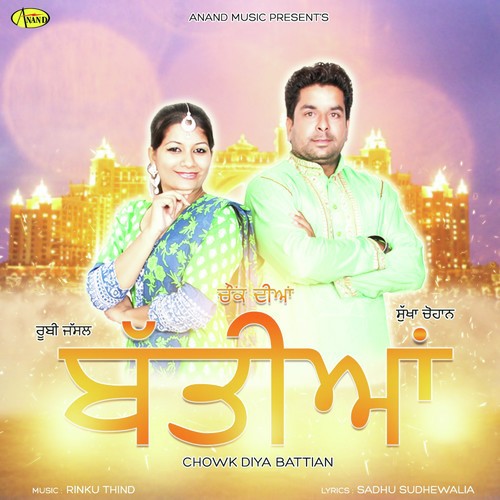 Deso Pardes - Sukha Chohan
