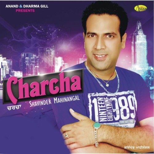 Dil - Shavinder Mahinangal