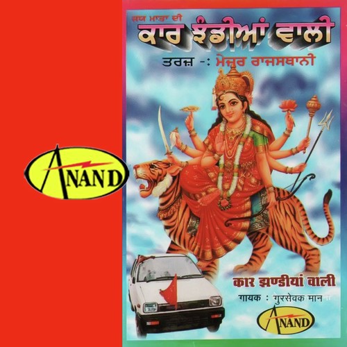 Chuni Bana De Darjiya - Gursewak Maan