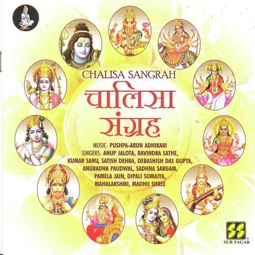 Hanuman Chalisa - Various Artists