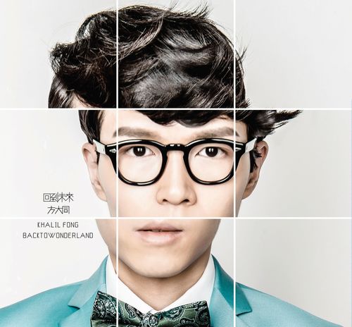 My Only Girl - Khalil Fong