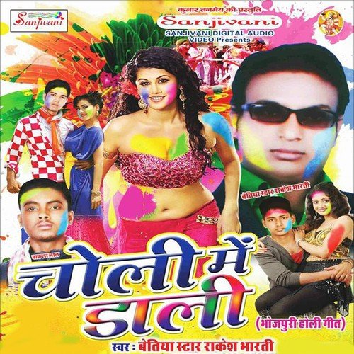Khali Balti Me Rangwa Ghorata - Rakesh Bharti, Bakla Lal