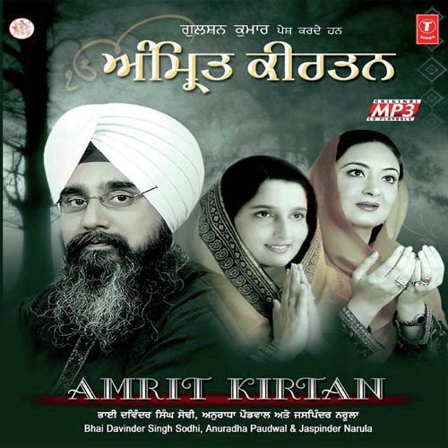Ram Ki Duhaai - Various Artists
