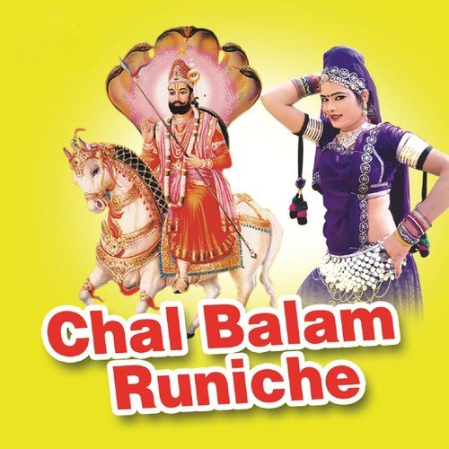 Maine Runiche Le Chalo - Yash Rathore, Lakshman Singh Rawat, Mena Mewadi