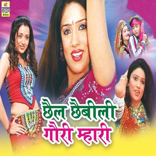 Betha Bulat Pe Gori Mahri - Sugna Bai, Sawari Bai
