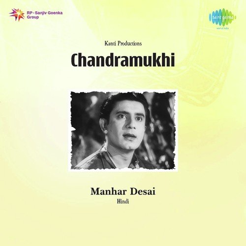 Nain Ka Chain Churakar Le Gai - S.N. Tripathi
