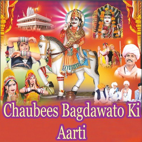 O Katdi Di Gojya - Peeruram Bhopa, Rooparam Bhopa