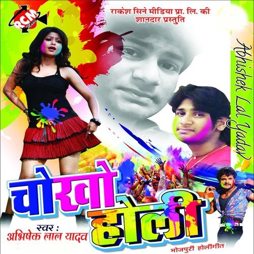 Net Khola - Abhishek Lal Yadav