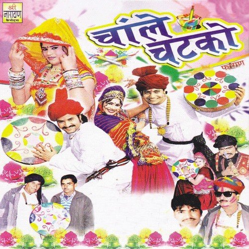 Mhara Chhaila Jaiso Pyar - Shrawan Singh Rawat, Raju Mewadi