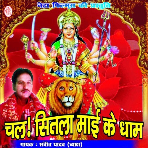 Aake Dulari - Sanchit Yadav
