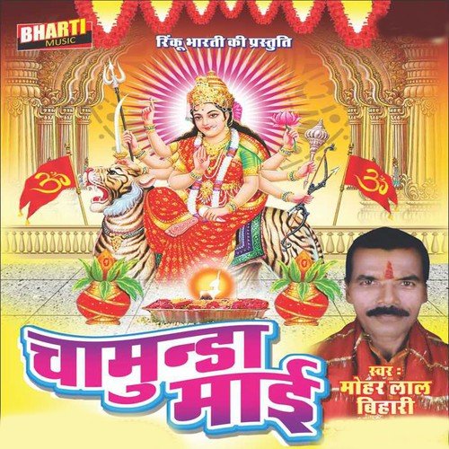 Aail Bhore Bhore - Mohar Lal Bihari