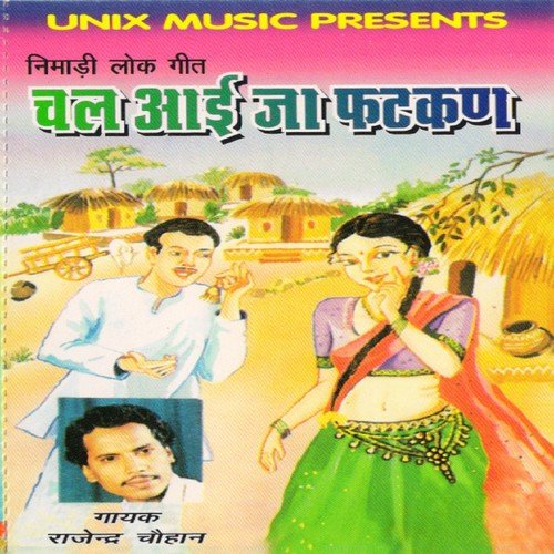 Thara Acha Nahe Chalan Ka Dhang - Rajendra Chouhan