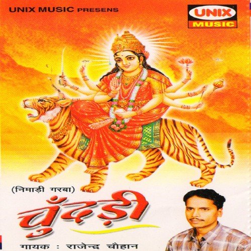 Chundi Chundi Rang Rangeeli Chundi - Rajendra Chouhan