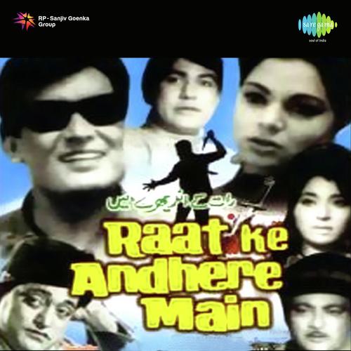 Agar Bewafa Tujhko Pehchan Pt. 2 - Various Artists