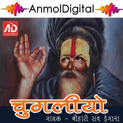 Binaj Karan Na - Bihari Rao Degana