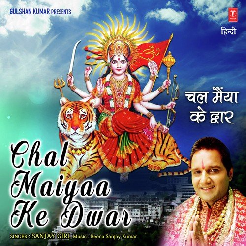 Chal Maiyaa Ke Dwar - Sanjay Giri