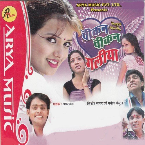 Lahanga Utha Ke Jal Dhar Lihi Raja - Kishor Sagar Chhediya, Amarjit, Manoj Manjul