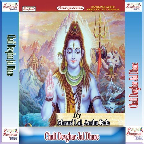 Lux Sabun Lagali Ji - Masuri Lal, Anshu Bala
