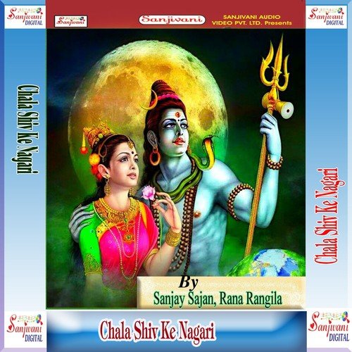 Aso Ke Sawan Me Devghar - Various Artists