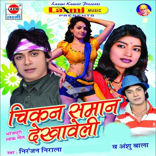 Chikan Saman Sab Dekhi Ta Chadh Jae - Niranjan Nirala, Anshu Bala