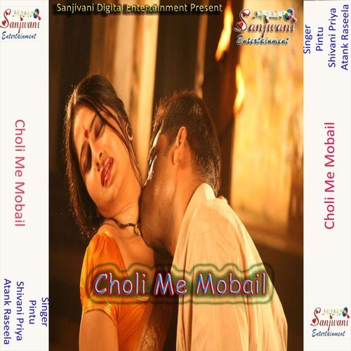 Gori Ber Ber Chikhela Ta Sat Jaibu - Atank Raseela, Pintu, Shivani Priya