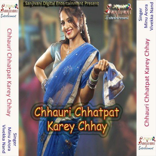 Mar Jaibe Re Chhaura Intajar Me - Vivekka Nand, Minu Arora