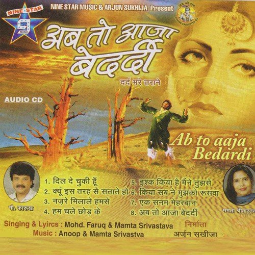 Hum Chale Chhod Ke - Various Artists