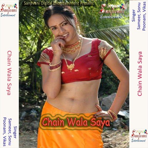 E Sahar Ha Gori Chhapra - Various Artists