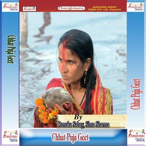 Darsan Dihina He Dinanath - Renuka Sahay, Sima Sharma