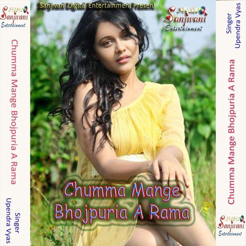 Jaise Bole Morwa Moriya A Rama - Upendra Vyas