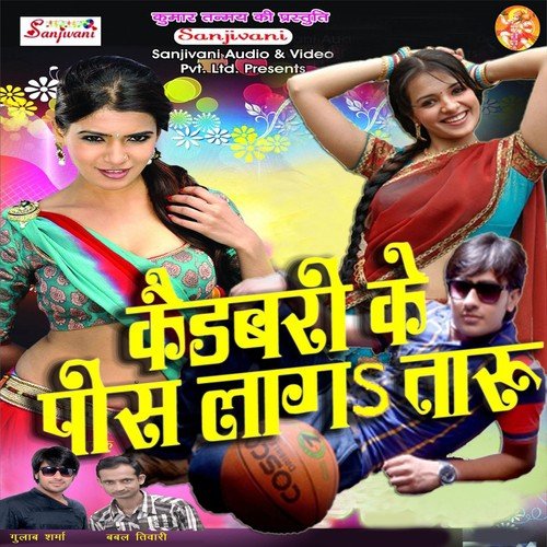 Tan Tana Tan Khada Baa - Gulab Sharma, Babal Tiwari, Khushboo Uttam