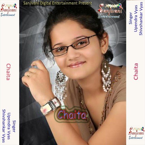 Lage Budhiyo Me Larki - Shivshankar Vyas, Upendra Vyas