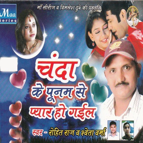 Bhaiya Tohar Sali Ha - Rohit Raj, Sweta Sharma