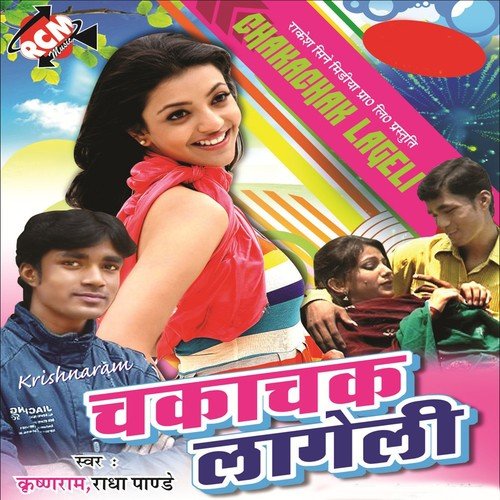 Odani Tani Sarkabni - Krishna Ram, Radha Panday
