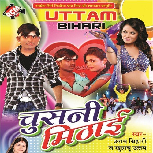 Ke Gari Jhanda Rani Tohara Lal Kila Me - Uttam Bihari, Khushboo Uttam