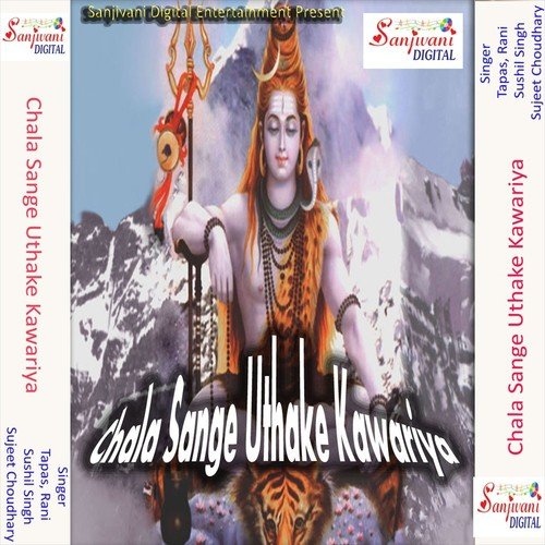 Chala Sange Utha Ke Kawariya - Sujeet Choudhary, Rani, Tapas, Sushil Singh
