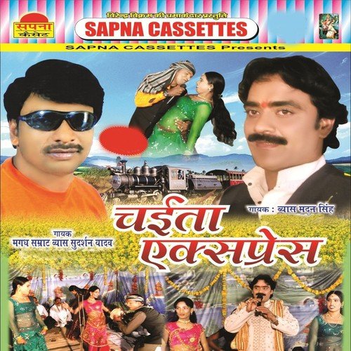 Ragda Ke Paral Jobana Par Thela - Vyash Sudarshan Yadav, Vyash Madan Yadav, Vayas Sudarshan Yadav