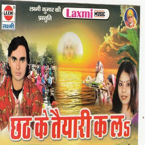 Lalte Jara Ke Karab Chhathi - Punit Chauhan, Naina Singh