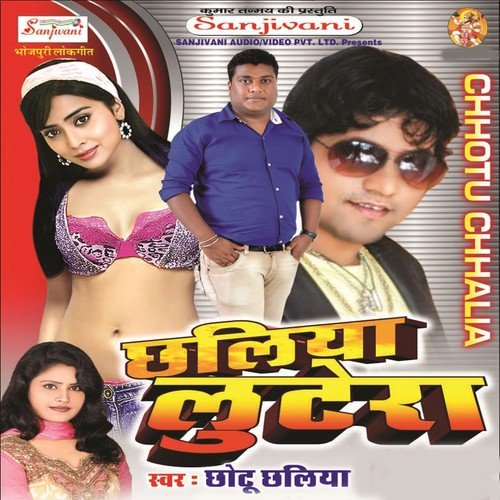 Raat Wali Baat Ho - Soni Panday, Chhotu Chhalia, Khushboo Uttam