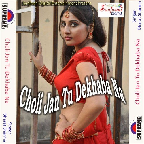 Choli Jani Tu Dekhawa Nata Chali Jai Goli - Bharat Sharma